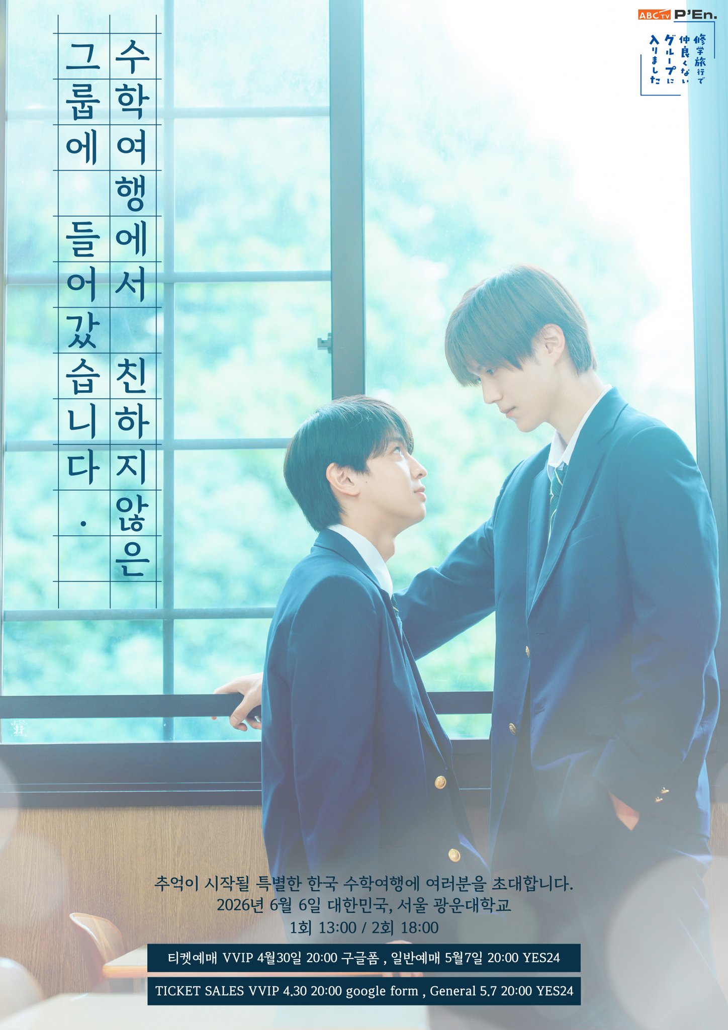 헬로라이브 | hellolive - [LIVE & CALL] School Trip: Joined a Group