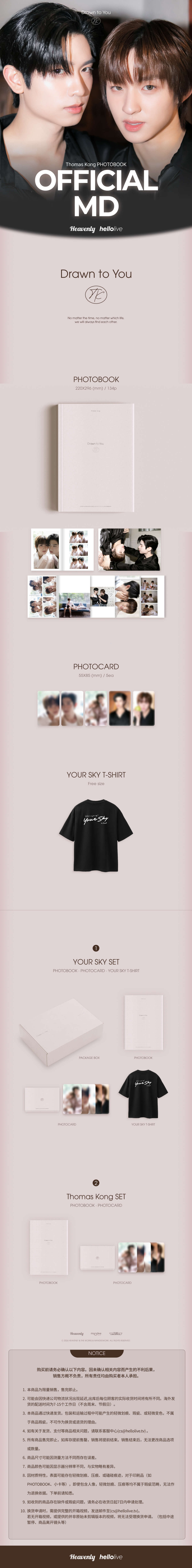 헬로라이브| hellolive - [MD] ThomasKong Photobook “Drawn to You”