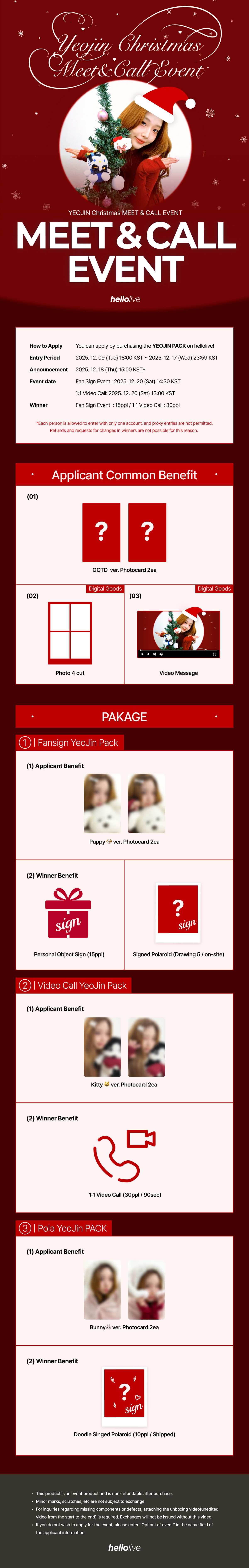 헬로라이브 | hellolive - [MEET & CALL EVENT] YEOJIN Christmas MEET & CALL EVENT