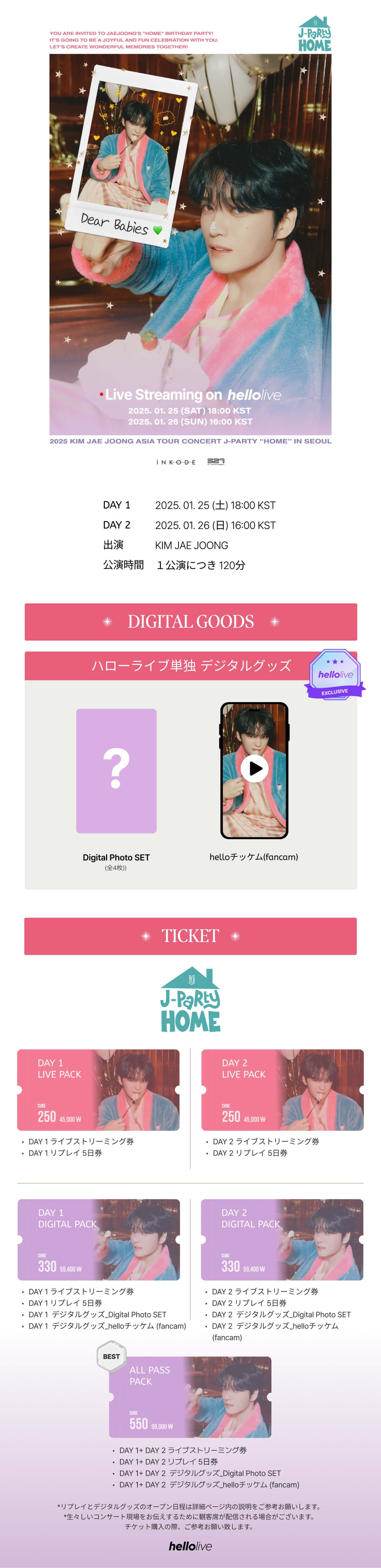 헬로라이브 | hellolive - 2025 KIM JAE JOONG Asia Tour Concert J 