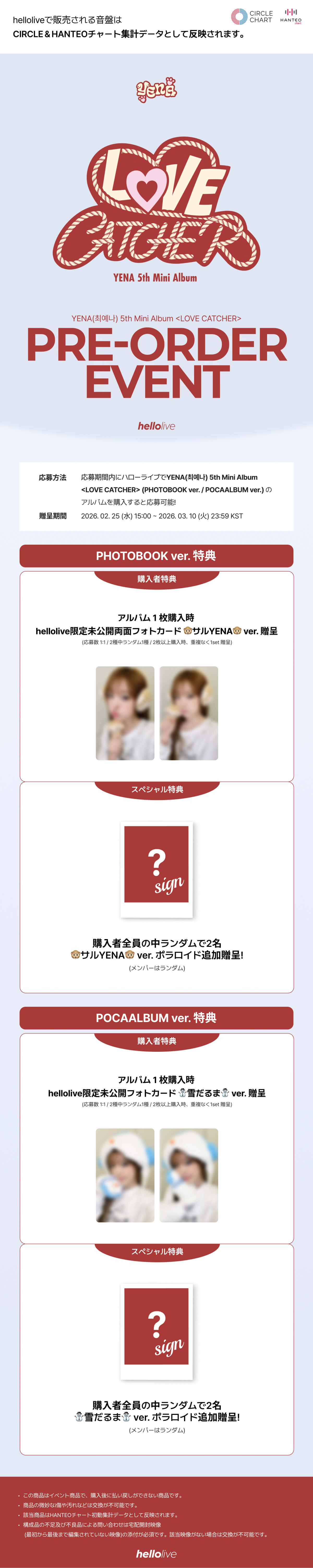 헬로라이브 | hellolive - [PRE-ORDER EVENT] YENA(최예나) 5th Mini