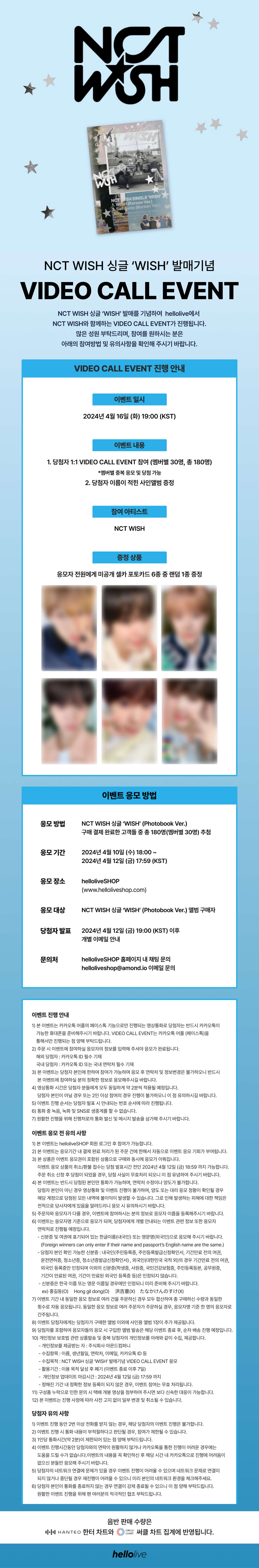 헬로라이브 | hellolive - [VIDEO CALL EVENT] NCT WISH - SINGLE