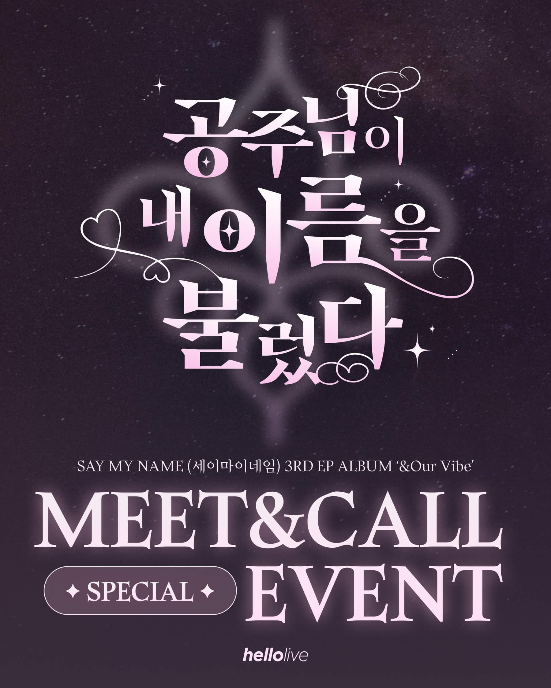 헬로라이브 | hellolive - [MEET&CALL EVENT 5] SAY MY NAME (세이마이