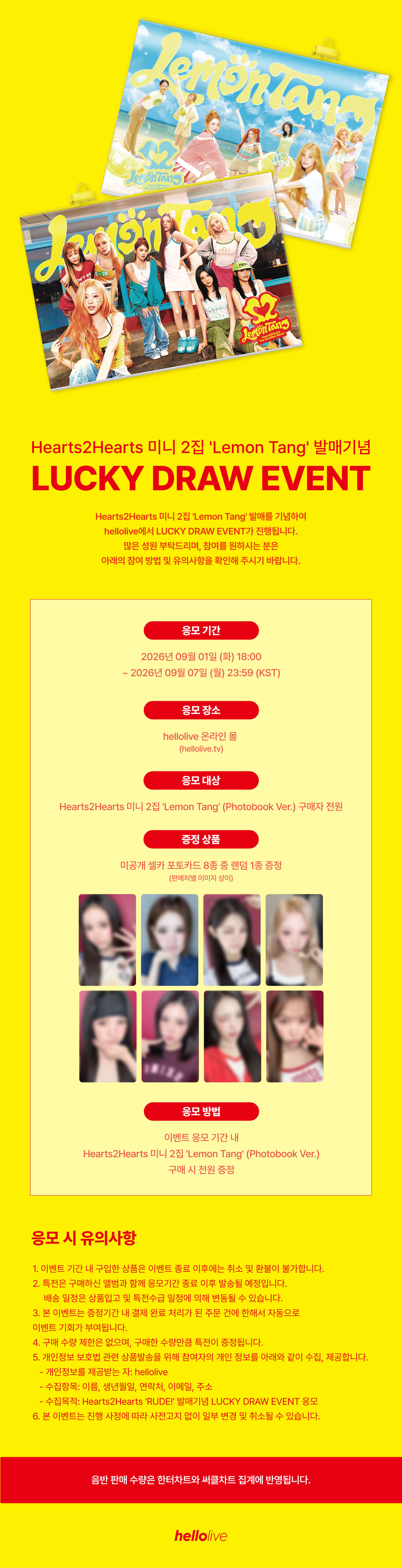 헬로라이브 | hellolive - [LUCKY DRAW EVENT] Hearts2Hearts 미니 2집