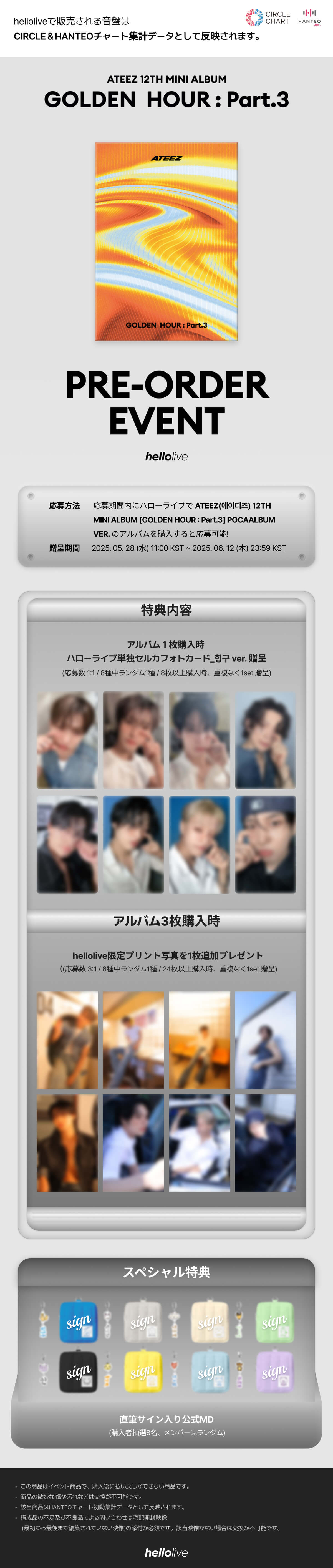 hellolive ハローライブ トレカ ATEEZ コンプセット ATEEZ GoldenHour hellolive コンプ トレカ 8枚 - メルカリ