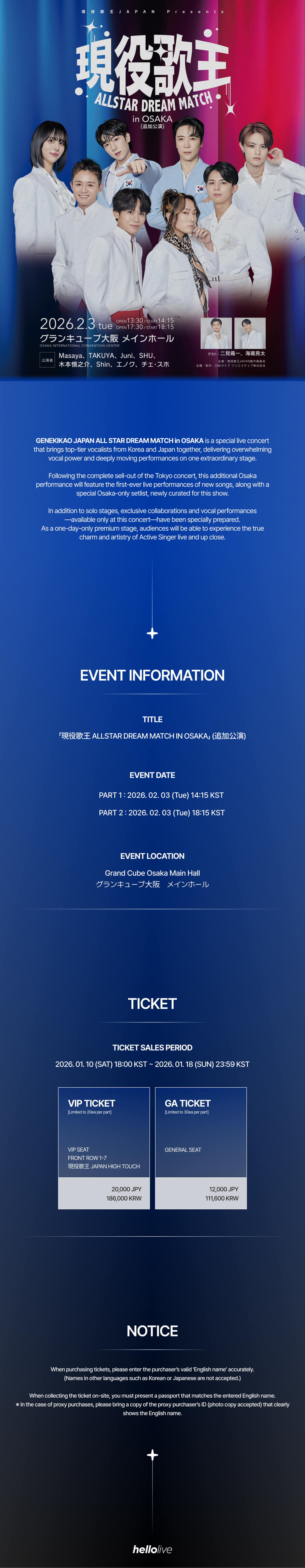 헬로라이브 | hellolive - [TICKET] Active Singer ALLSTAR DREAM