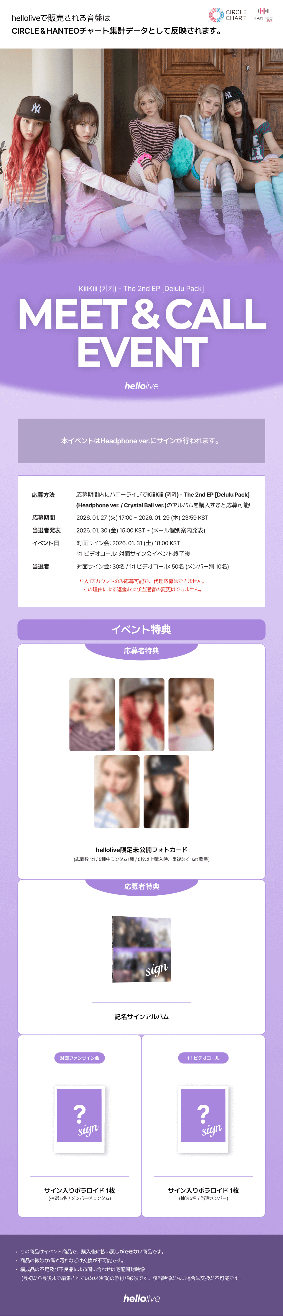 헬로라이브 | hellolive - [MEET&CALL EVENT] KiiiKiii (키키) - The