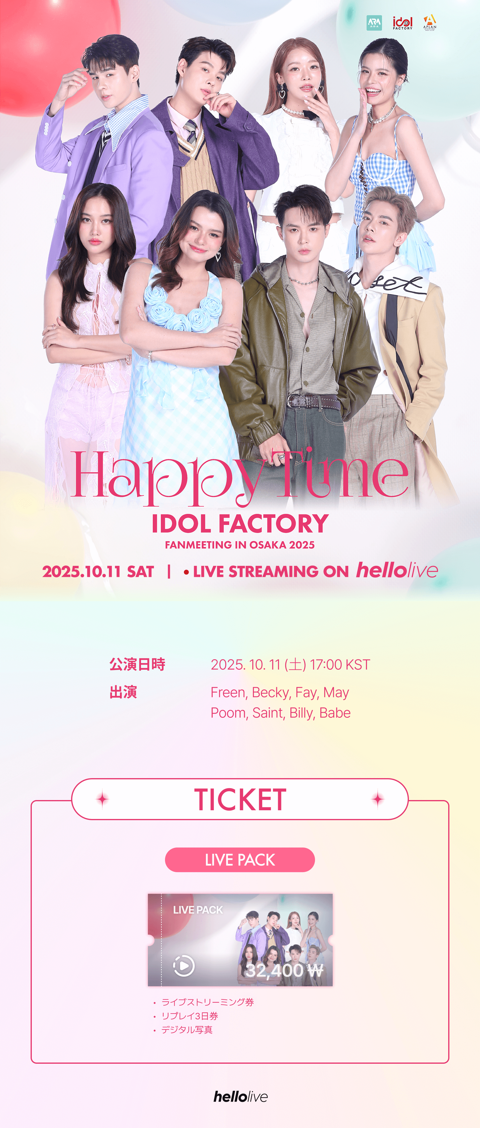 헬로라이브 | hellolive - IDOL FACTORY FANMEETING IN OSAKA 2025