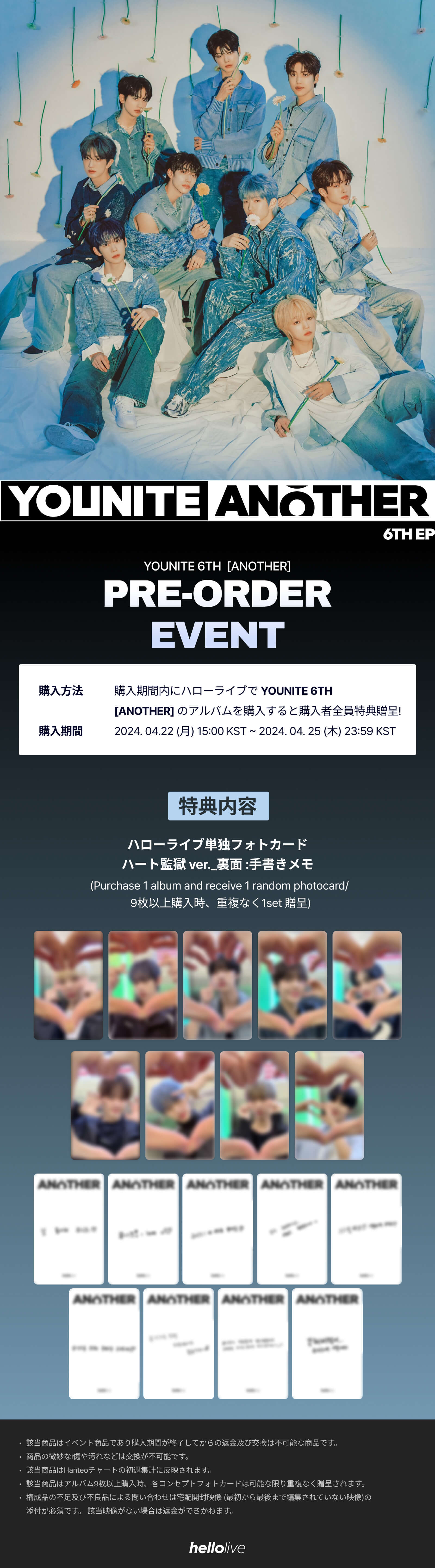 MEOVV ナリン　hellolive 特典 2023.12.15発売[表紙巻頭:己龍/裏表紙:HIROTO(アリス九號.) ×海