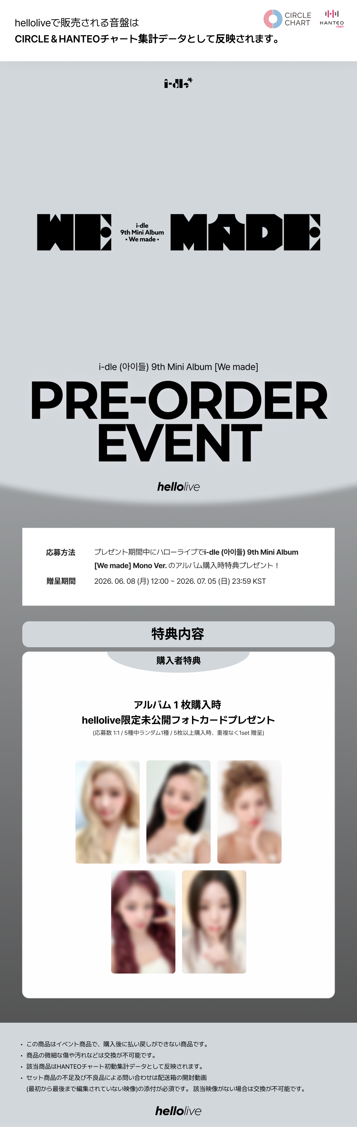 헬로라이브 | hellolive - [PRE-ORDER EVENT] i-dle (아이들) 9th Mini