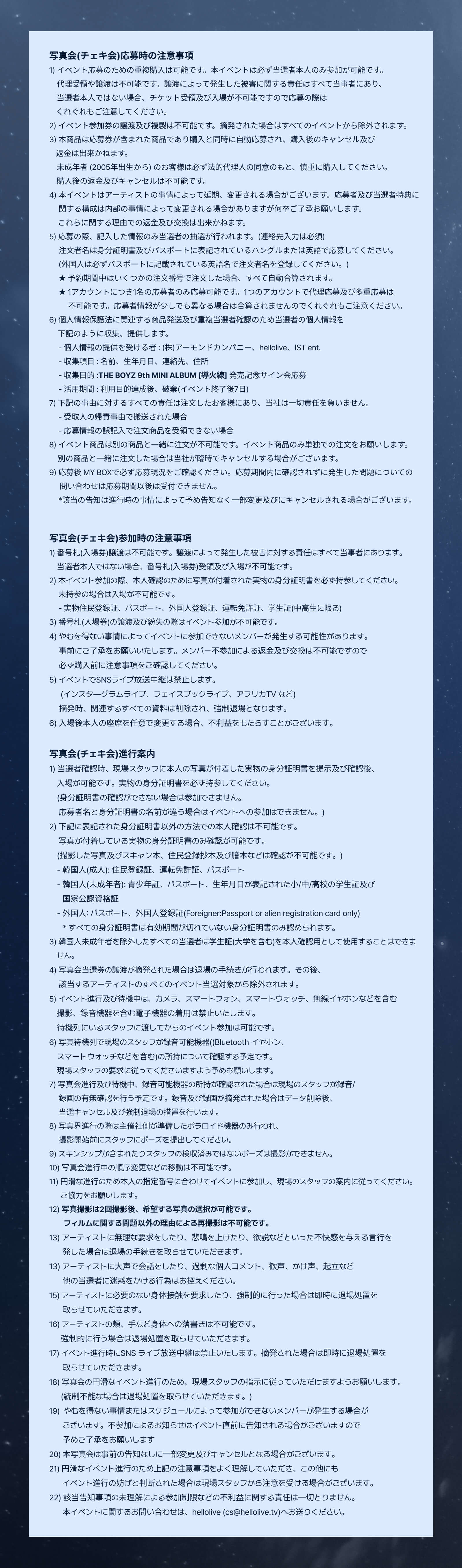 THE BOYZ 導火線 hellolive サイン ヒョンジェ チェキ 헬로라이브 | hellolive - [PRE-ORDER EVENT] THE BOYZ 9th MINI