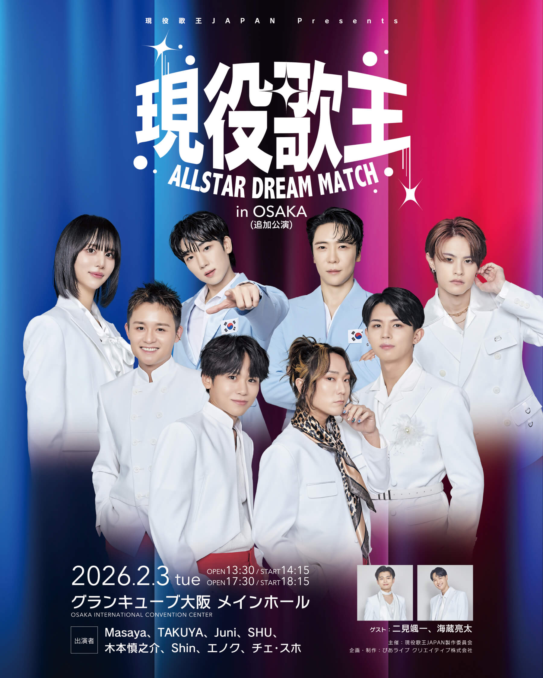 その他 hello artist music day 90 헬로라이브 | hellolive - [TICKET] Active Singer ALLSTAR DREAM