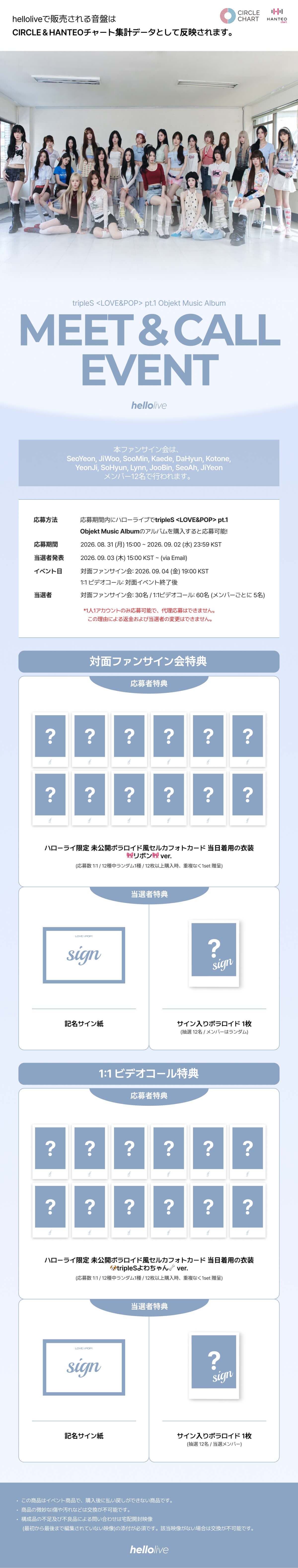 SP 一人じゃないステージ ルパ　サイン SP 間違ってない証明 仁菜(サイン入り) 販売 | プレミアムブースター