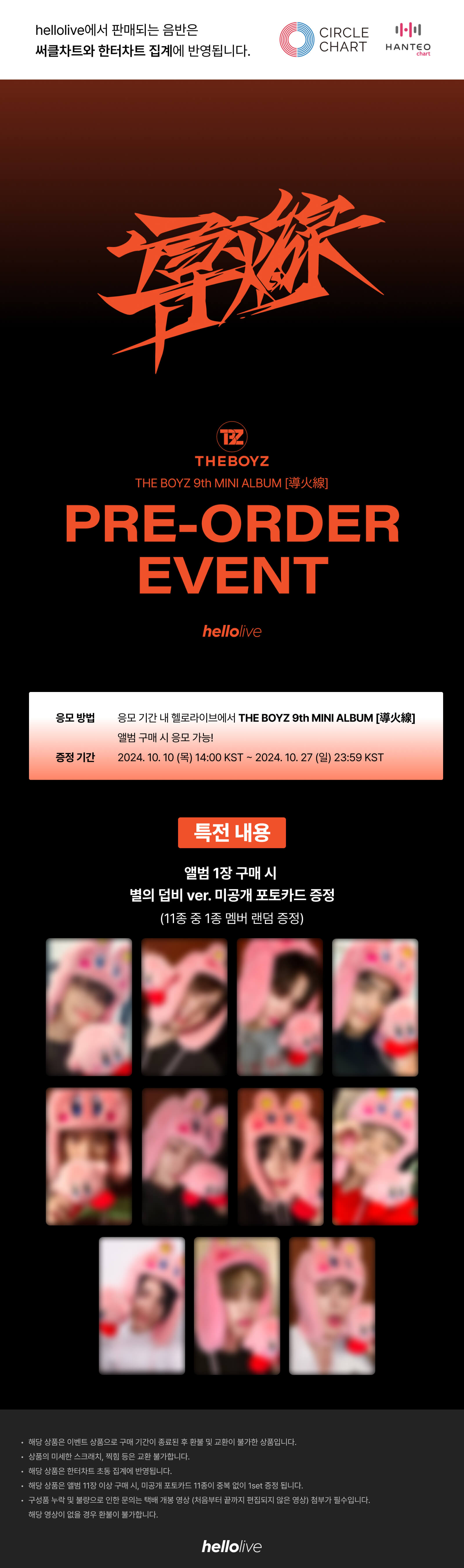 THE BOYZ 導火線 hellolive サイン ヒョンジェ チェキ THE BOYZ 導火線 hellolive サイン ヒョンジェ チェキ THE BOYZ