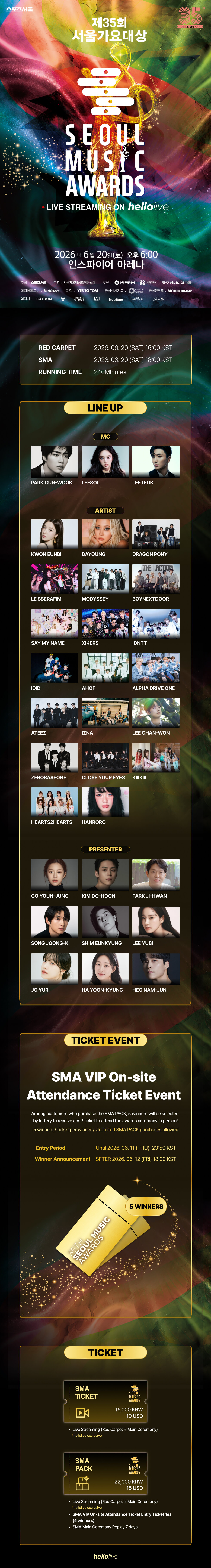 헬로라이브 | hellolive - [AWARDS] 35TH Seoul Music Awards