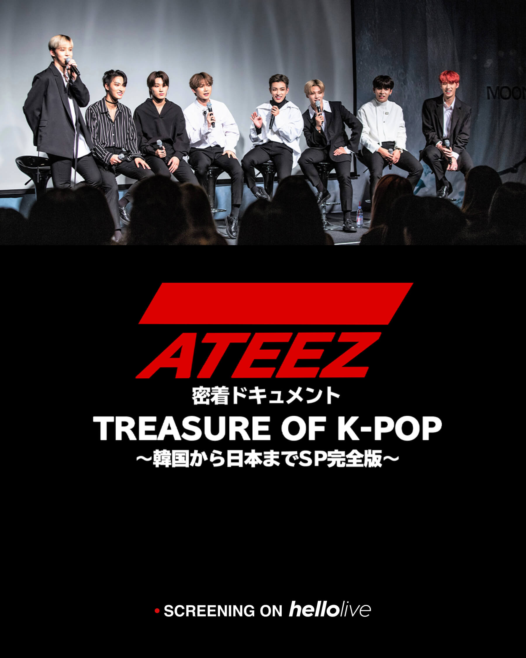 헬로라이브 | hellolive - [SCREENING&VOD] ATEEZ Exclusive