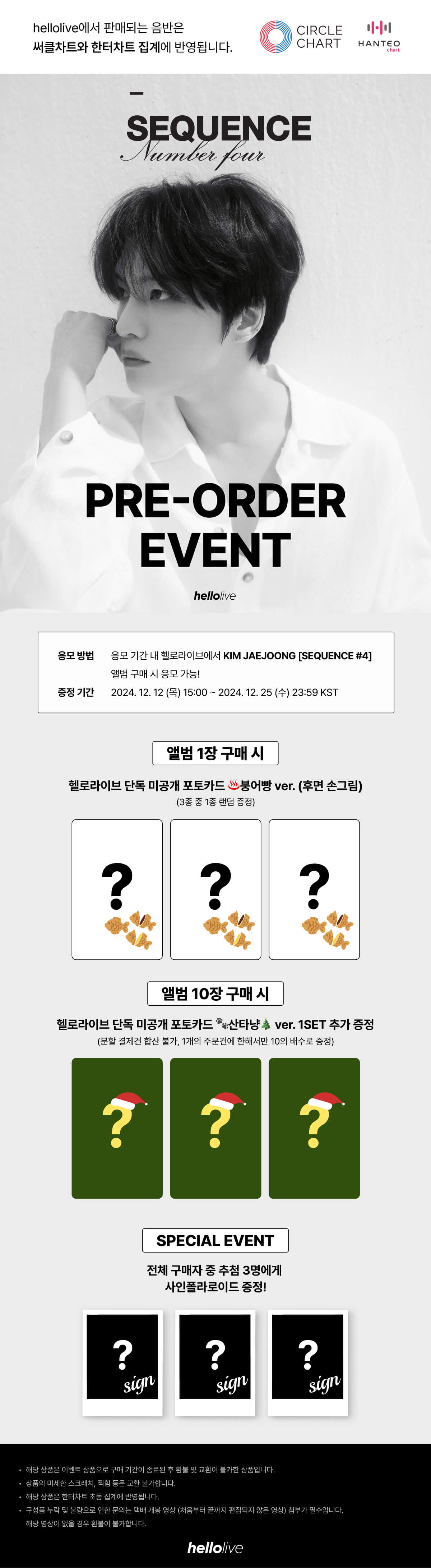 ジェジュン　SEQUENCE トレカ　HELLOLIVE 헬로라이브 | hellolive - [PRE-ORDER EVENT] KIM JAEJOONG [SEQUENCE #4]