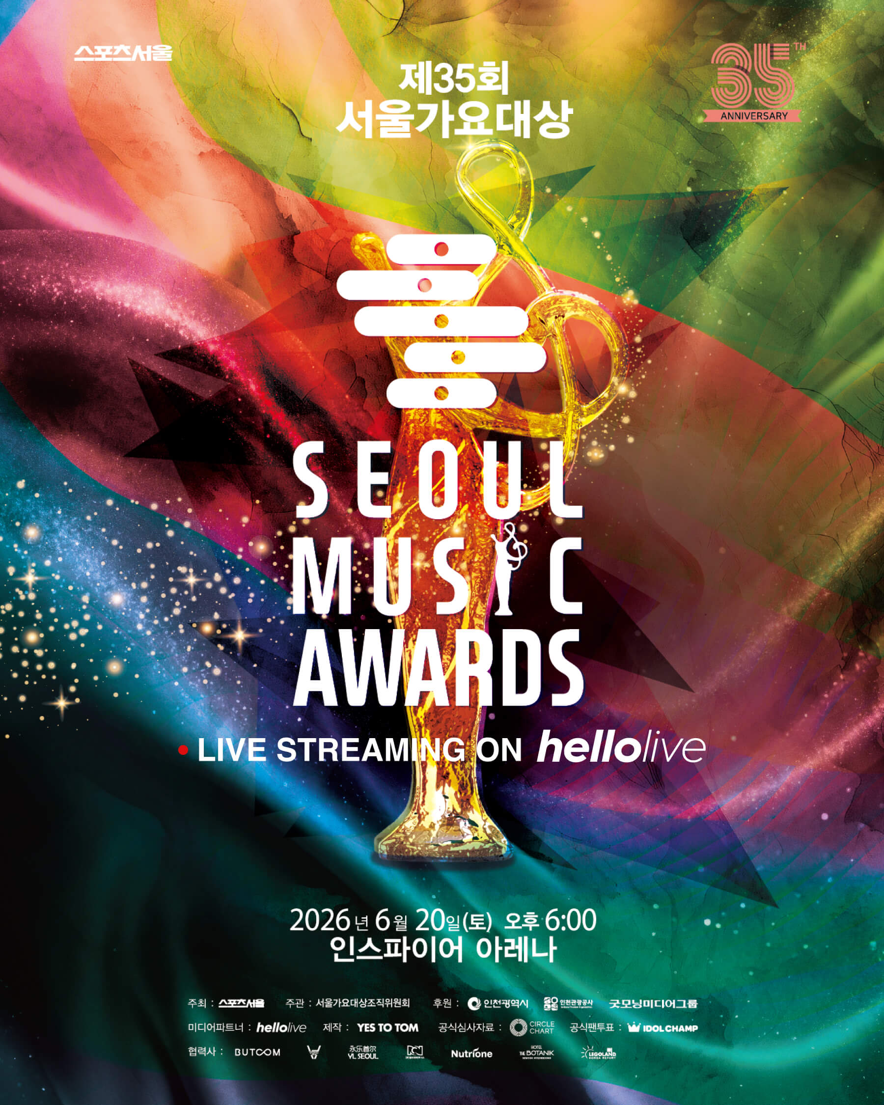 헬로라이브 | hellolive - [AWARDS] 35TH Seoul Music Awards