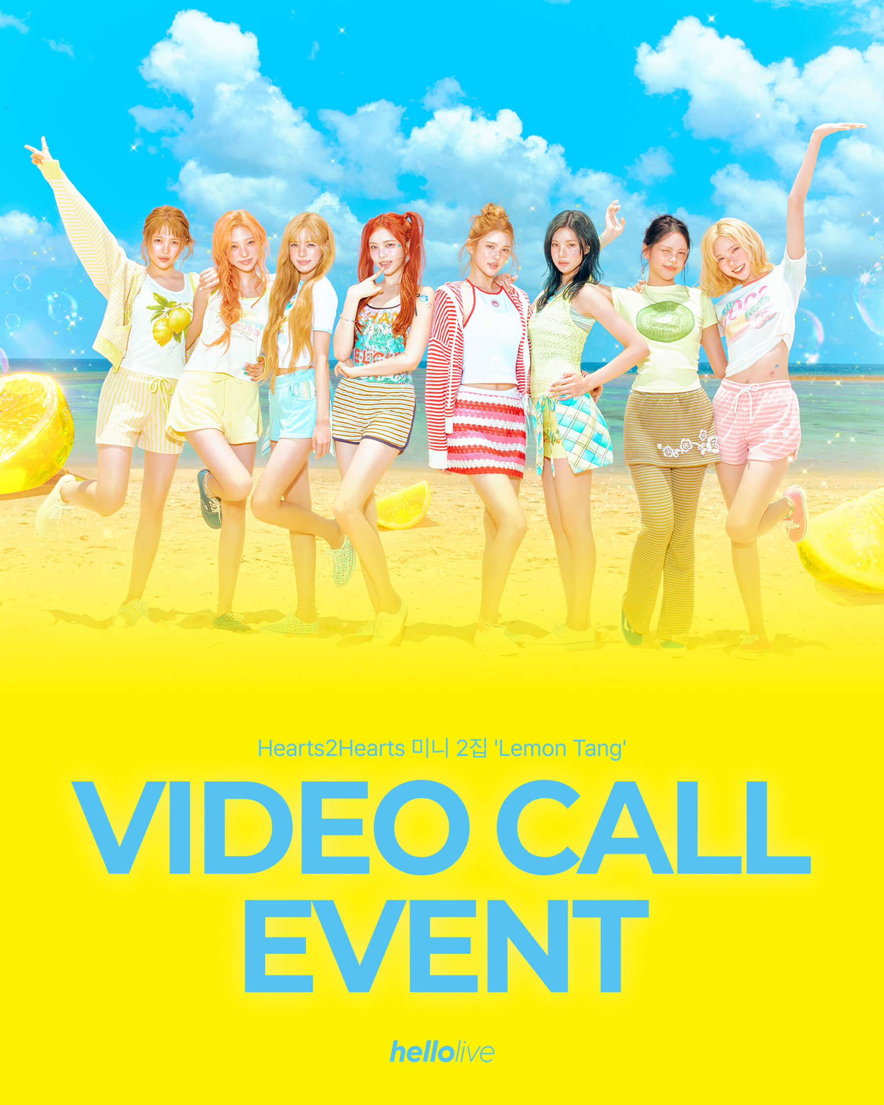 헬로라이브 | hellolive - [VIDEO CALL EVENT] Hearts2Hearts 미니 2집