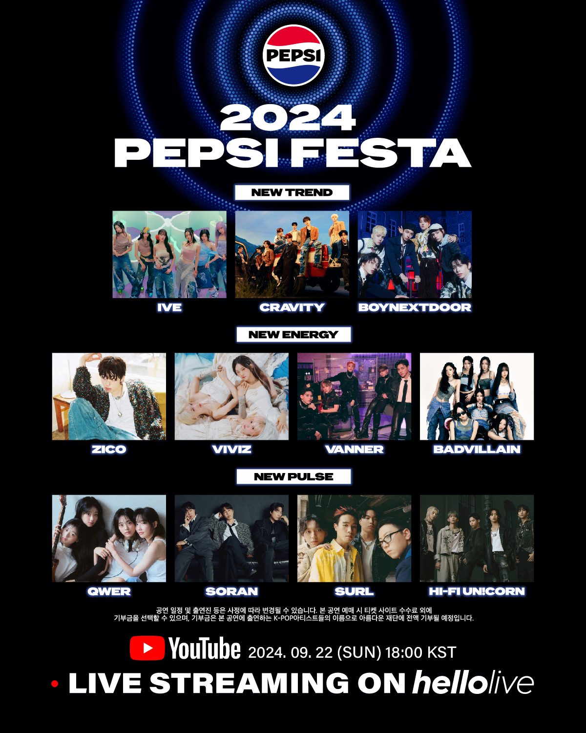 헬로라이브 | hellolive - [hellolive] 2024 PEPSI FESTA