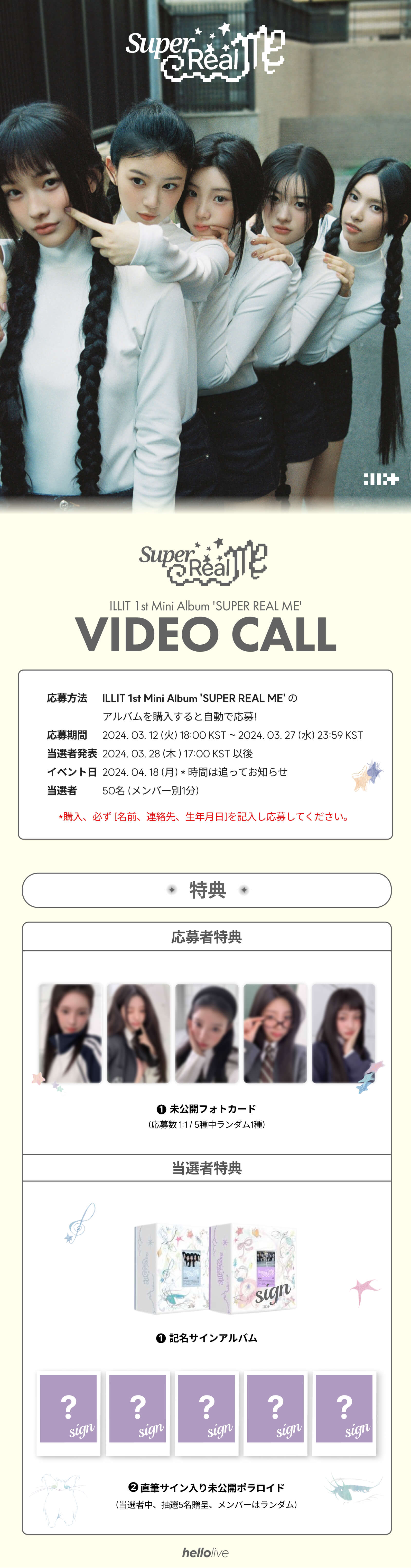 SAY MY NAME hellolive 5/18 ヨントン 7枚セット 헬로라이브 | hellolive