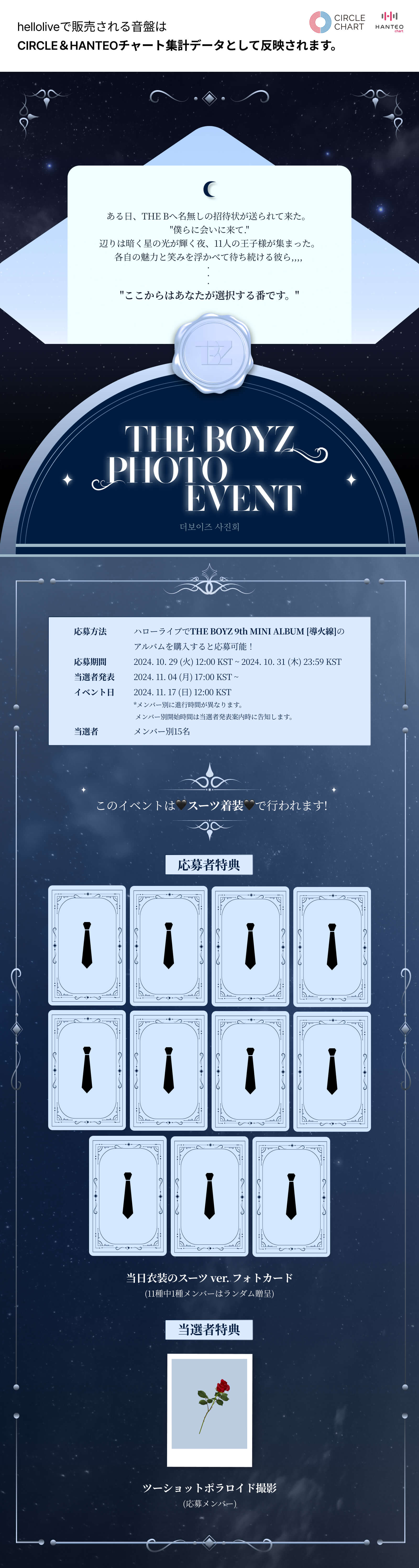 THE BOYZ 導火線 hellolive サイン ヒョンジェ チェキ 헬로라이브 | hellolive - [PRE-ORDER EVENT] THE BOYZ 9th MINI